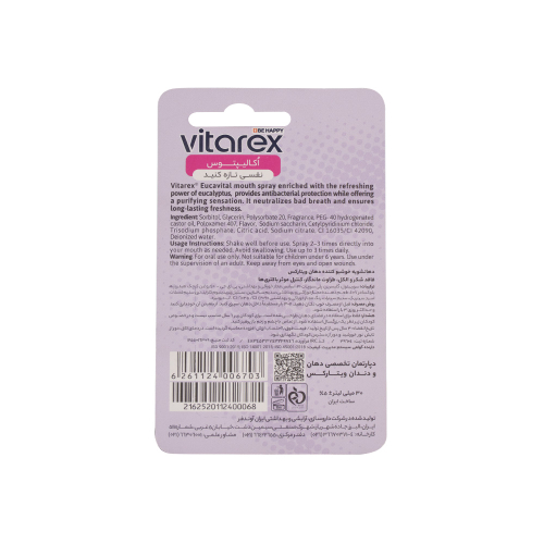 اسپری دهانشویه و خوشبوکننده دهان اکالیپتوس ویتارکس 30میل